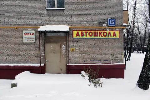 Автошкола рыбинск