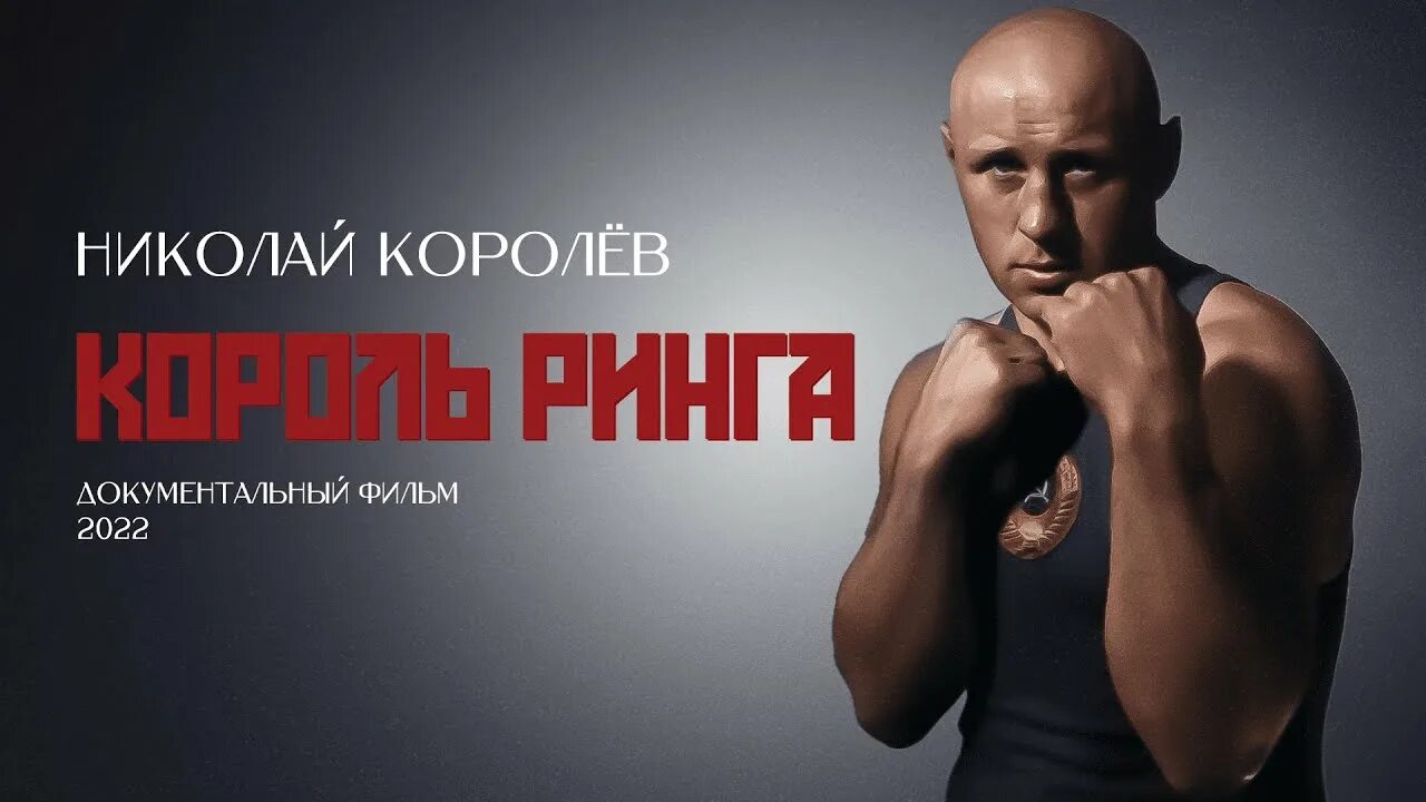 Бокс в королеве. Бокс в королеве