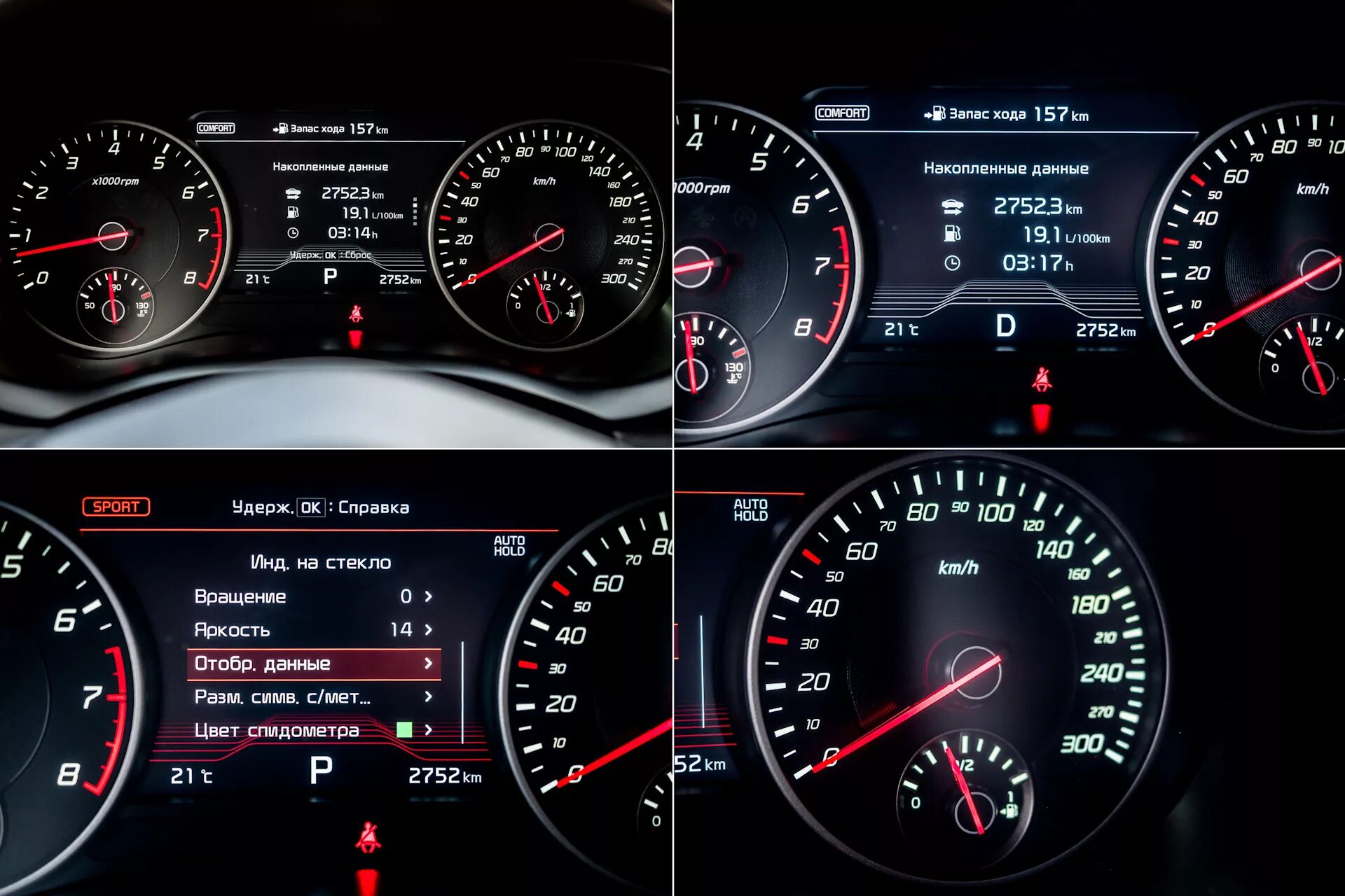 Kia k5 2024. Киа рио спидометр 180. Цифровая панель kia stinger. Максимальная скорость к5. Кия стингер спидометр.