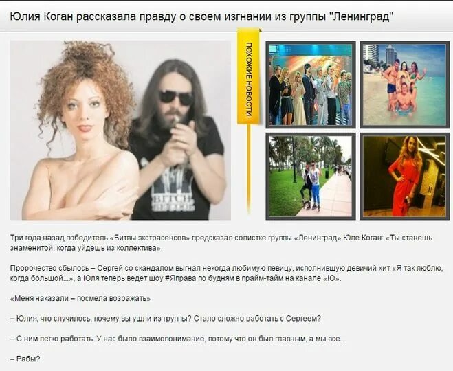 Ленинград я так люблю когда большой. Ленинград юлия. Юлия коган толстая. Группировка ленинград толстый. Юлия коган жидовка.