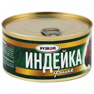 Гр индейка