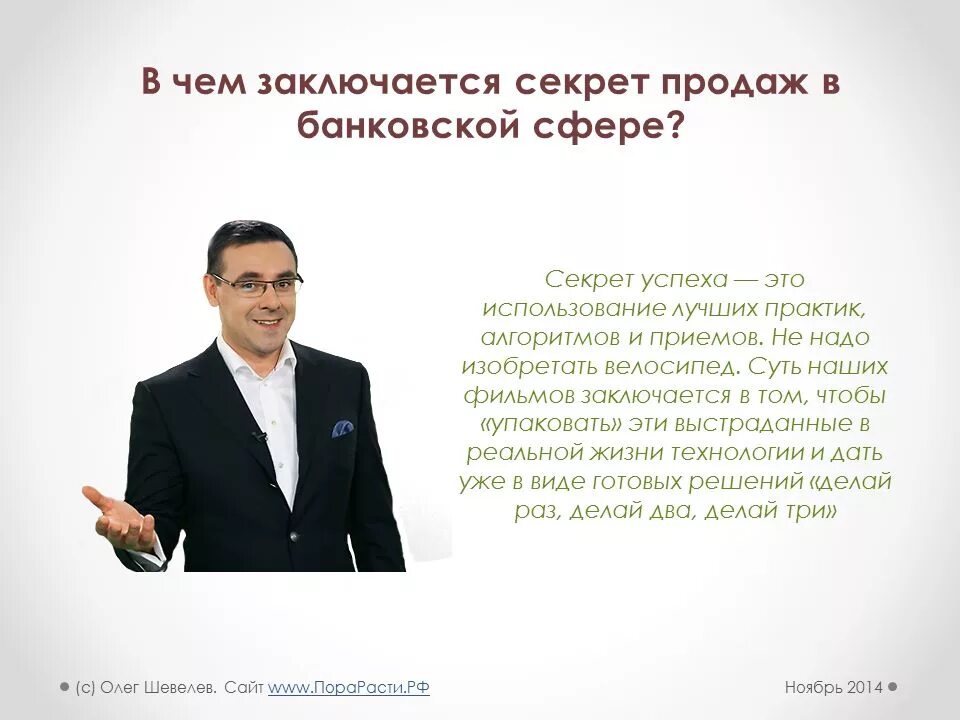 Секрет заключается в том. Секрет заключается в том