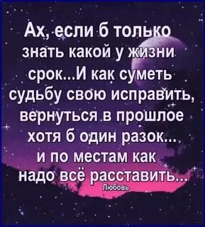 Там в другой судьбе