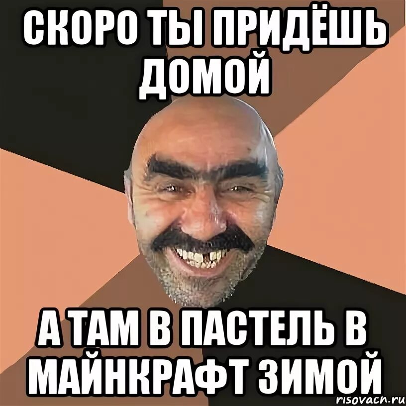 Скоро самолет. Слова песни скоро домой. Скоро домой ин ша аллох. Надпись домой. Скоро домой.