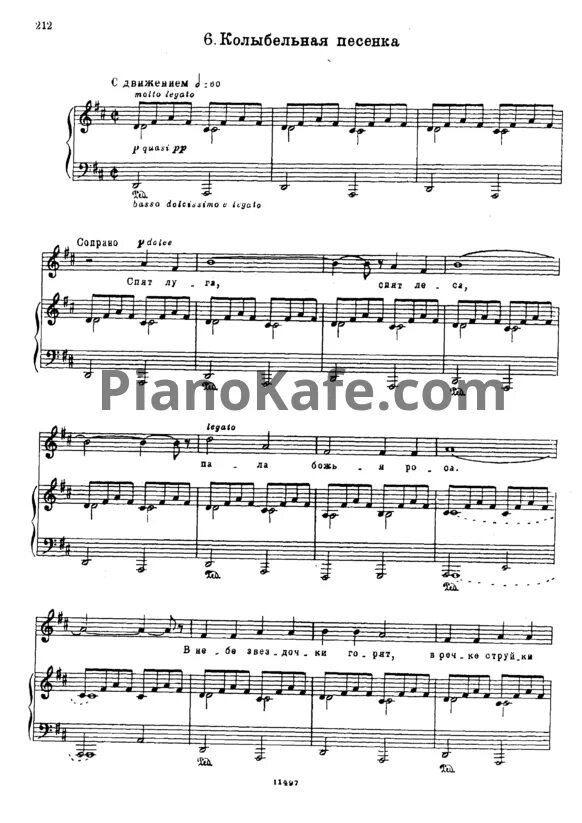 Песня г г п т к н. Песня г г п т к н. Ноты хоровые. Ноты песни лесная песенка. Песня г г п т к н.