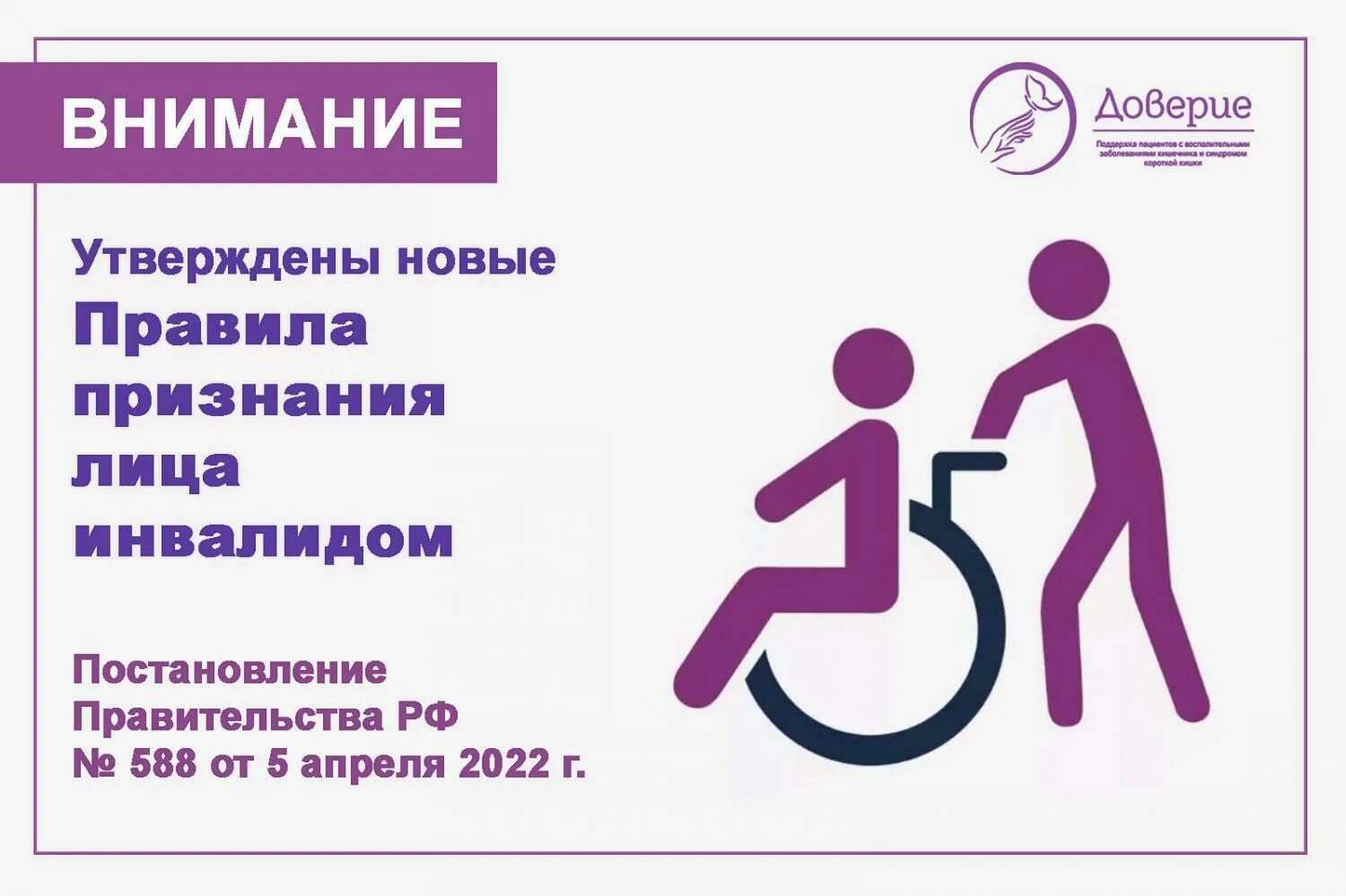 С 1 февраля детям инвалидам