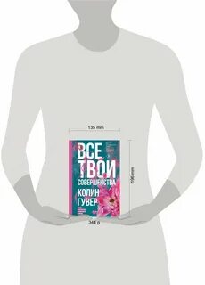 Песни совершенство твое