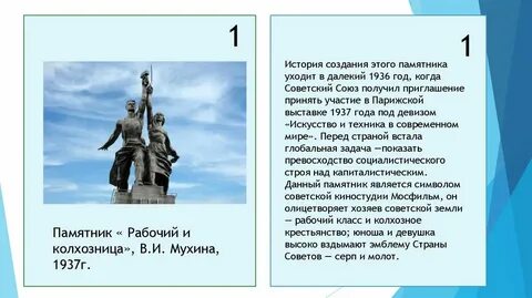 В каком веке был этот памятник