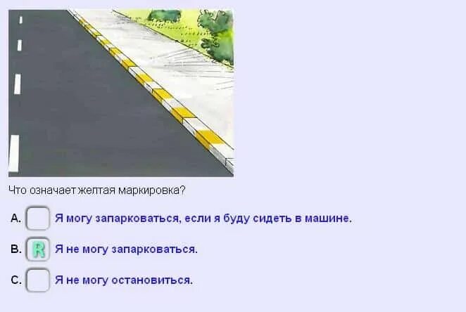 Полосы на дороге что означают. ПДД желтая разметка вдоль бордюра. Желтые линии разметки ПДД. Жёлтая сплошная линия дорожная разметка. Сплошная жёлтая линия разметки у края.