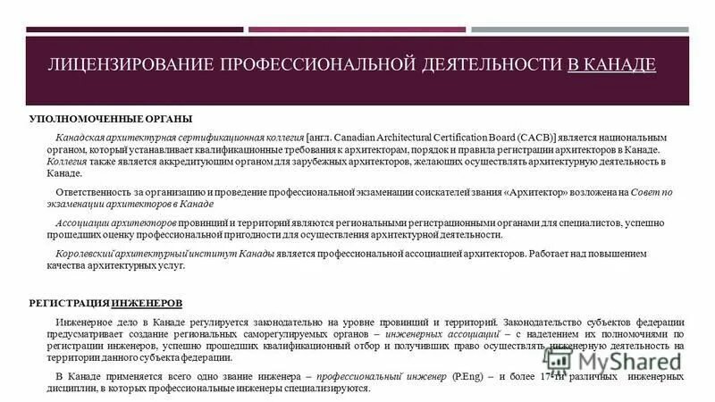 выберите уполномоченный орган предоставляющий услугу