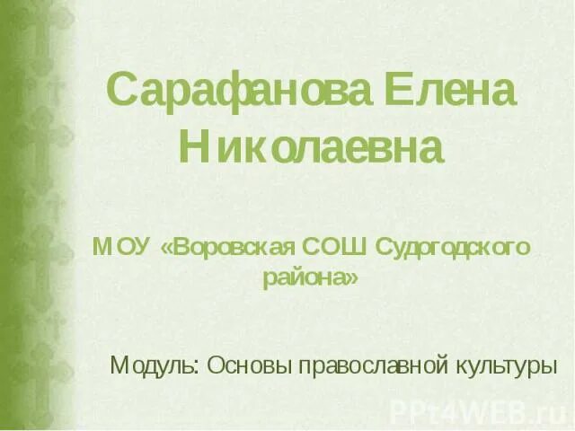 Средняя общеобразовательная школа с углубленным изучением отдельных предметов № 