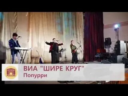 Ансамбль шире