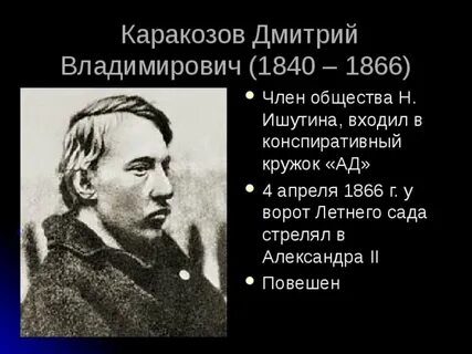 Каракозов