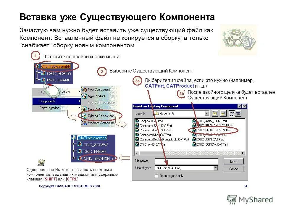 Нужно будет вставлять в