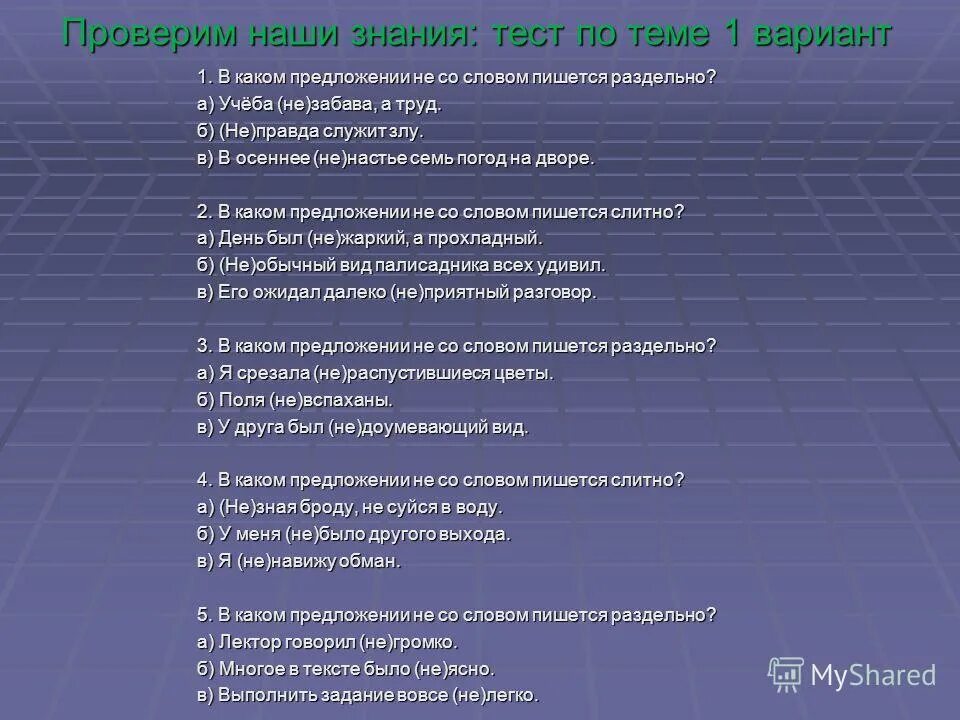 Какие значение слова знание. Предложение со словом знание. предложение со словом познание. предложение со словом приятель. написать предложение со словом знание.