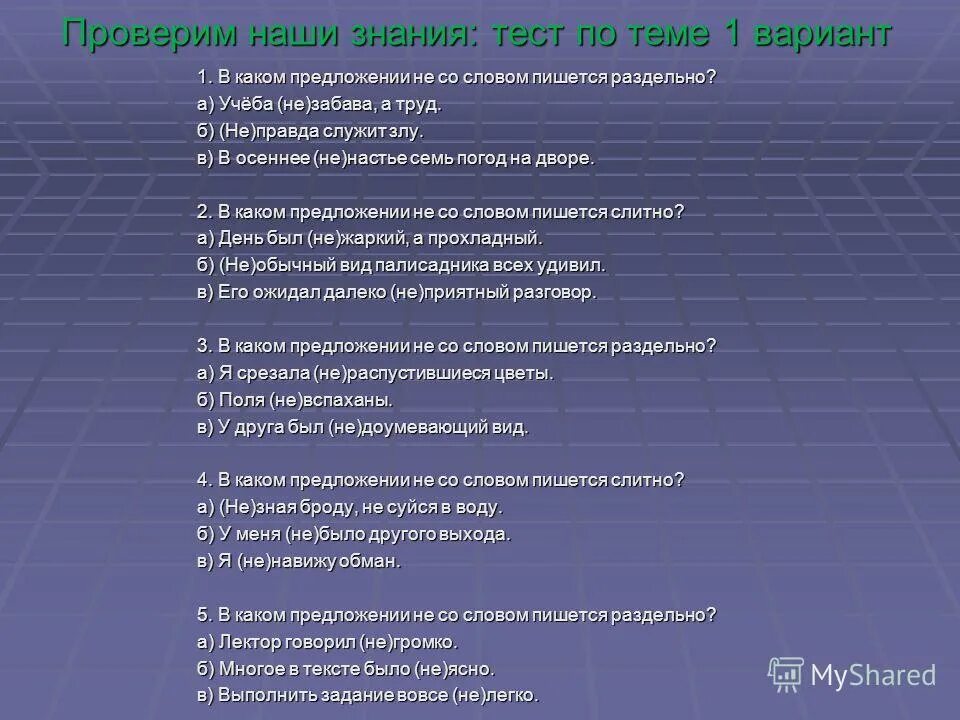 Тест на знание примет. Предложение со словом знание. Предложение со словом познание. Предложение со словом приятель. Написать предложение со словом знание.