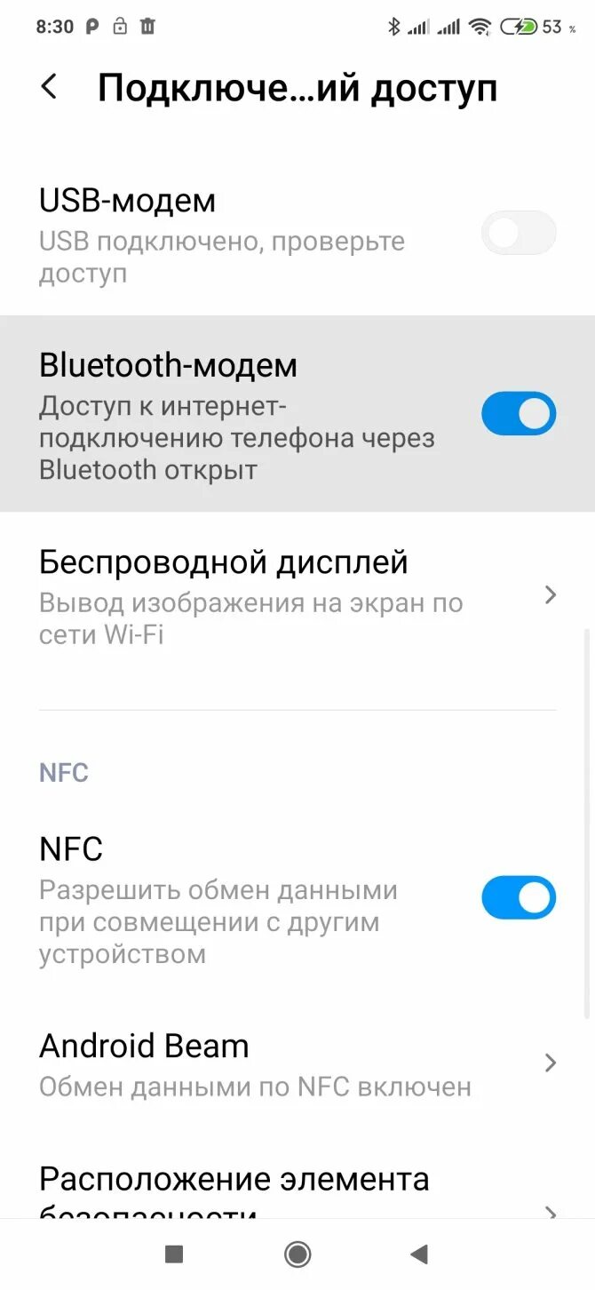 Как по блютуз раздать интернет с андроида. Раздать интернет с телефона андроид. раздать интернет с телефона на телефон андроид. как раздать интернет с телефона андроид. раздать мобильный интернет с телефона.