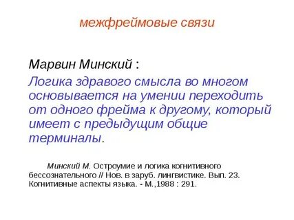 Логика смысла