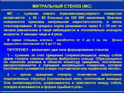 Стеноз показания