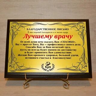 Слова благодарности женщине своими словами