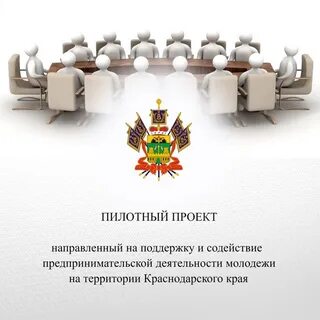 Пилотный проект
