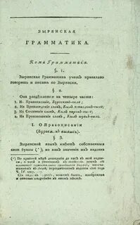 Грамматика спб