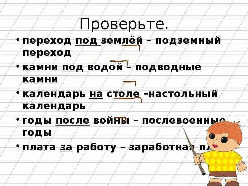 Дифференциация предлогов в и на. Предложение с предлогом и словом с приставкой над. Приставки и предлоги. Предложение с приставкой и предлогом над. Предложение с приставкой и предлогом над.