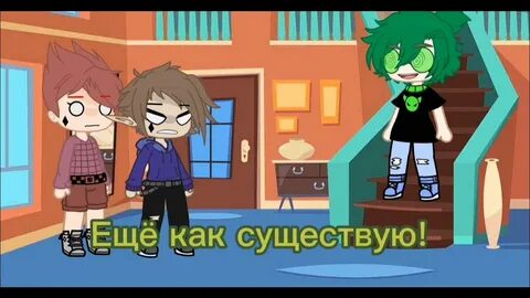 Вару попал