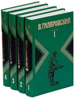 Четыре тома