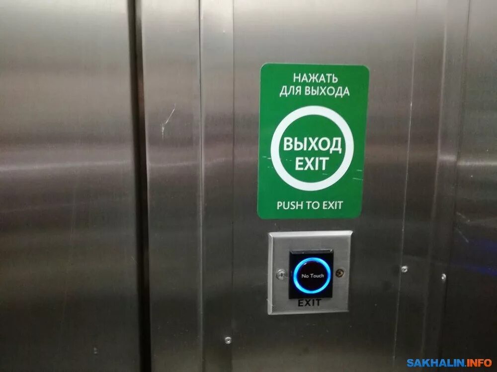 Табличка для переключателя. Нажать для выхода. Нажать для выхода. Нажать для выхода. Кнопка для выхода табличка.