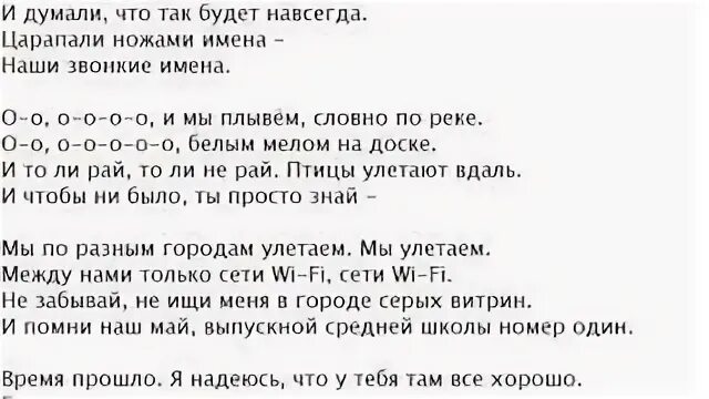 Текст песни хопицьхапок