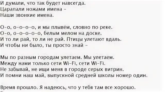 Песни уннв на грустной ноте. Хопицьхапок текст. Песни Хоми текст. Школьная Хоми.