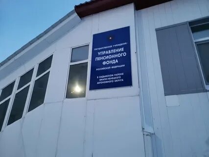 Надым номер телефона