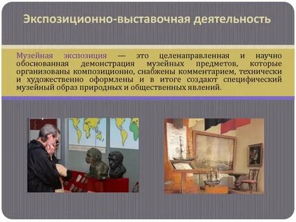 Исследовательские работы музеев