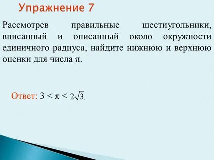 Единичный