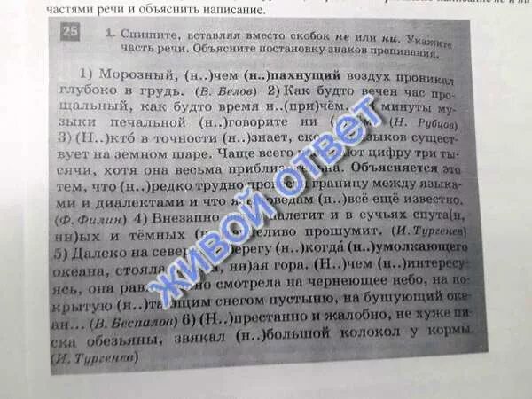Огэ в воздухе пахучей струей разливался. Огэ в воздухе пахучей струей разливался