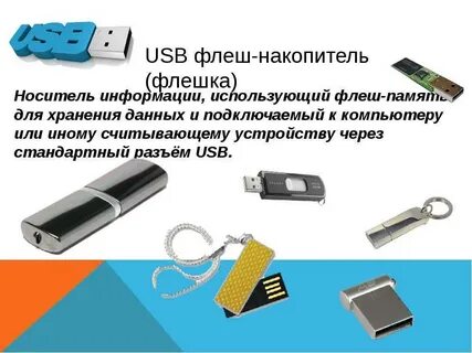 Почему на флешке не сохраняются файлы