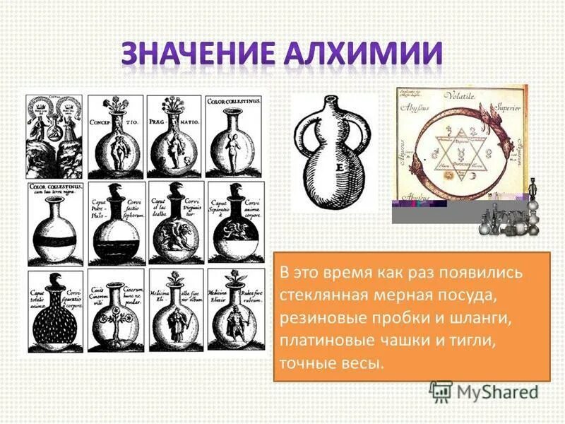 Сравни предметы. Метла старая. Девушка складывает в сумочку. Швабра старая. Веник подметать.