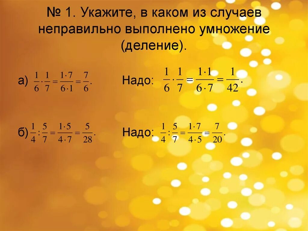 Умножение в примере выполняется первым. Умножение или деление выполняется первым. что идёт первое умножение или деление. что первое умножение или деление. что делается умножение или деление.