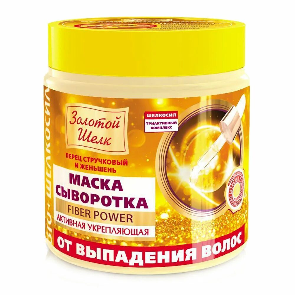 Золотой шелк керапластика маска. Маска золотой шелк. Золотистая маска для волос. Золотой шелк маска для волос. Золотистая маска для волос.