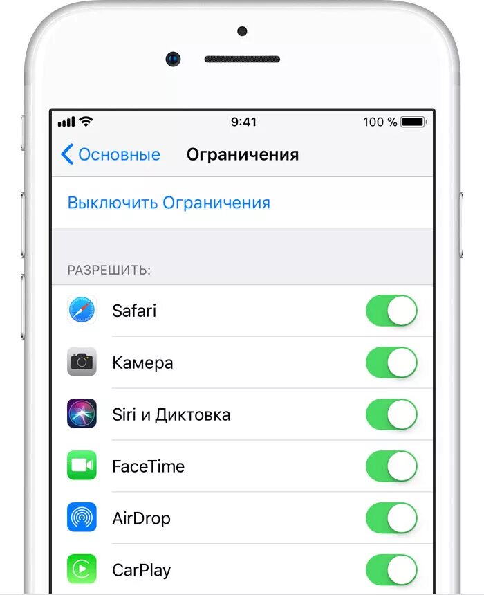 Убрать на айфоне запрет. Ограничения на айфоне. Ограничение в настройках айфона. Основные ограничения на айфоне. Где ограничения в айфоне.