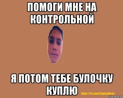 Что ты будешь потом