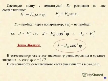 Интенсивность переживаний