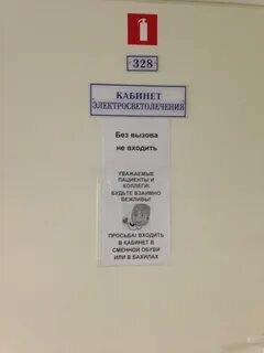 Телефон 74 поликлиники