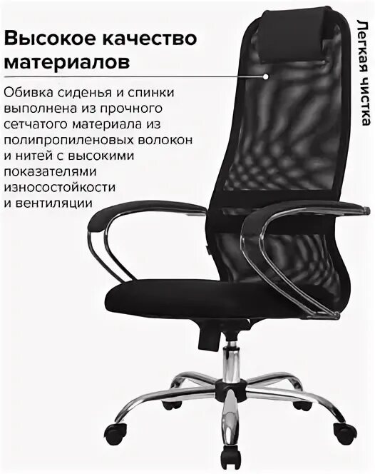 Метта su b 8 хром. Метта su b 8 хром