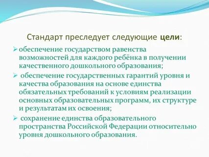 В соответствии с преследуемыми целями