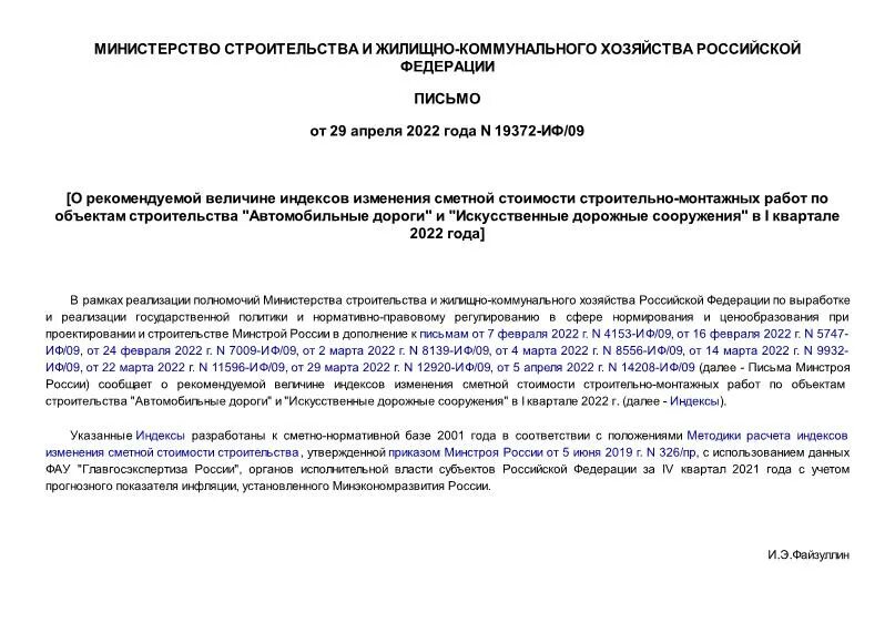 02 2024. Письмо роспотребнадзора 2021. 06. Письмо от роспотребнадзора. Письмо разъяснение от роспотребнадзора.