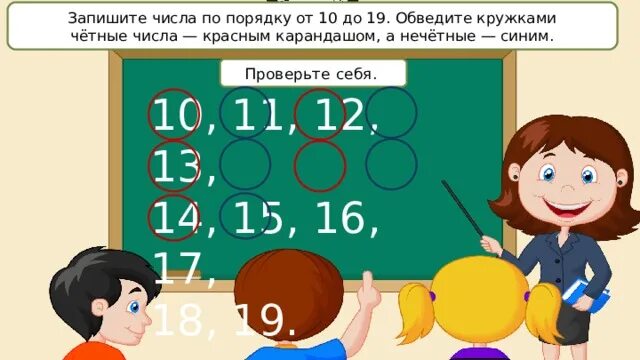 Нечетное число от 1 до 8