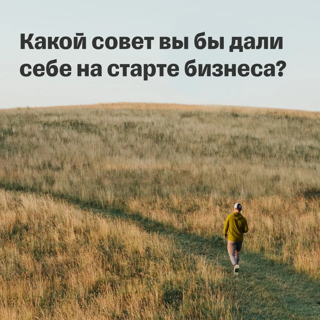 Можно вы бы дали мне