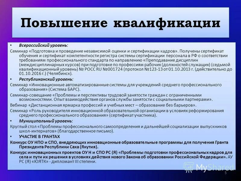 проблемы среднего профессионального образования